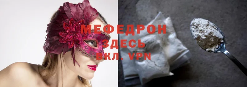 где найти   Уварово  МЕФ mephedrone 